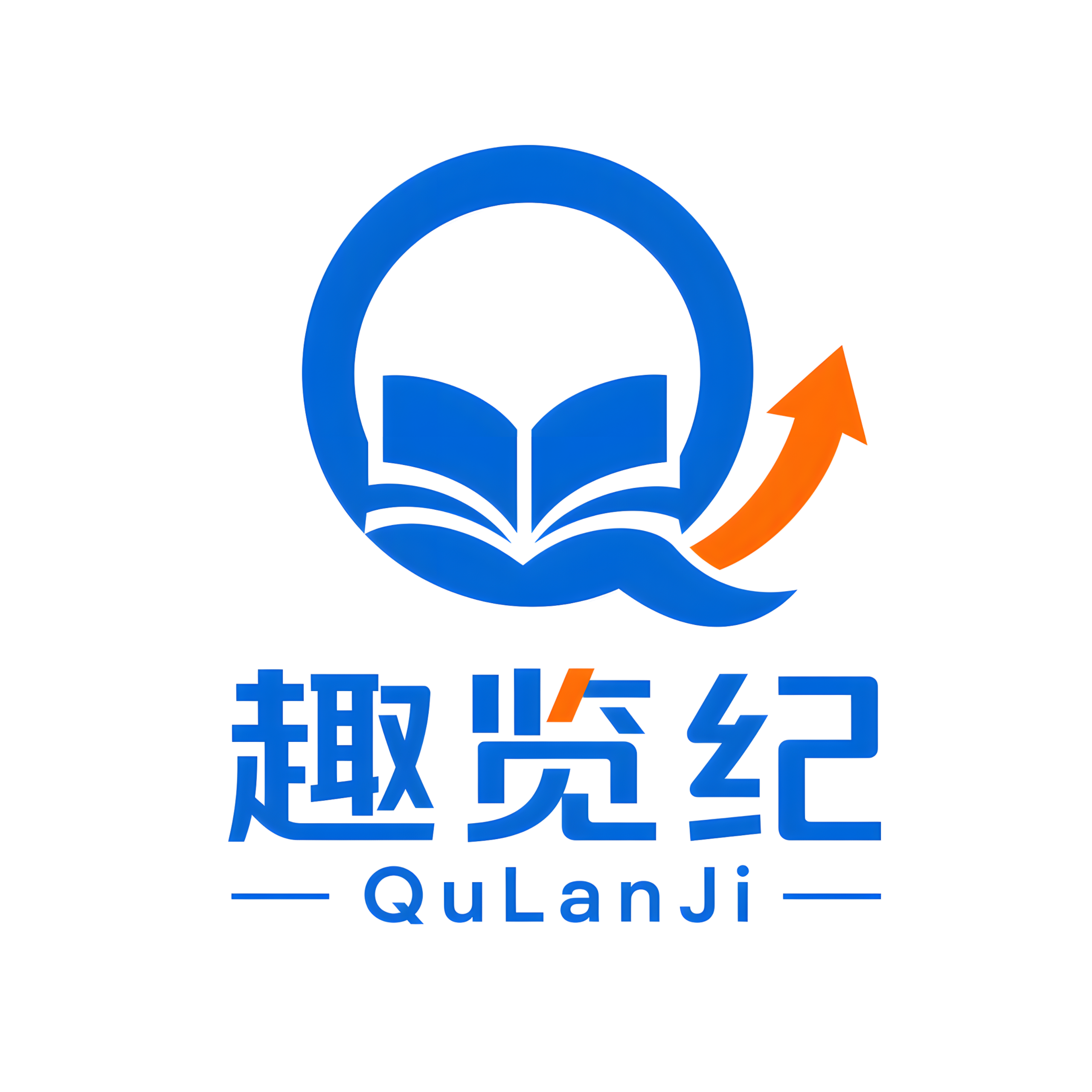 趣览纪